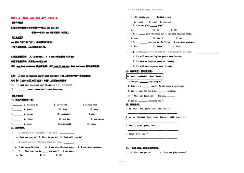 五年级英语上册 Unit 4 What can you do Part A同步练习 人教PEP版