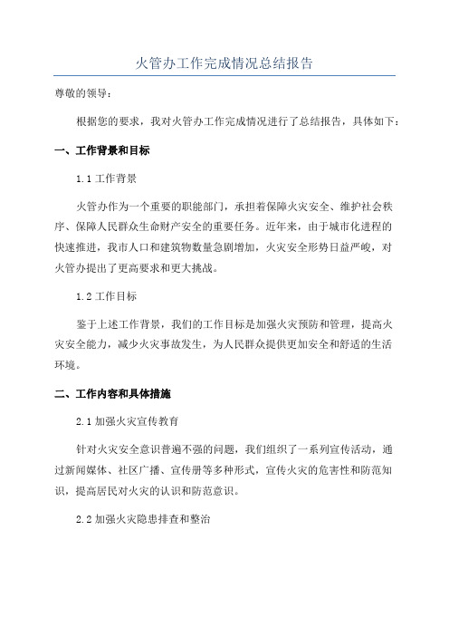 火电机组附属系统建筑施工重大危险源辨识清单及预防管理措施