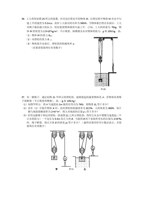 九年级物理难题汇编