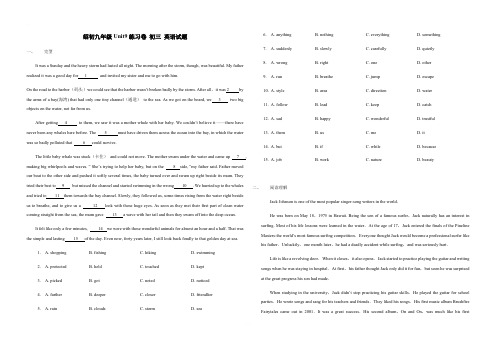 浙江省绍兴市第一初级中学 九上 Unit9 单元测试