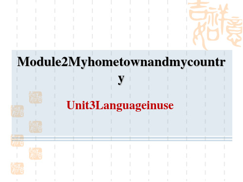 外研版八年级上册英语 Module 2 Unit3 Language in use