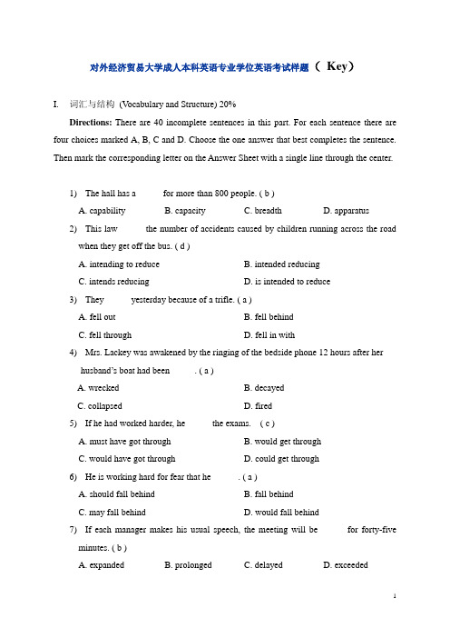 对外经济贸易大学成人本科英语专业学位英语考试样题(