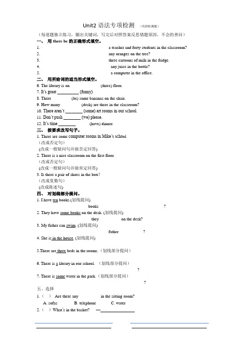 五年级上册英语 Unit2 语法专项练习