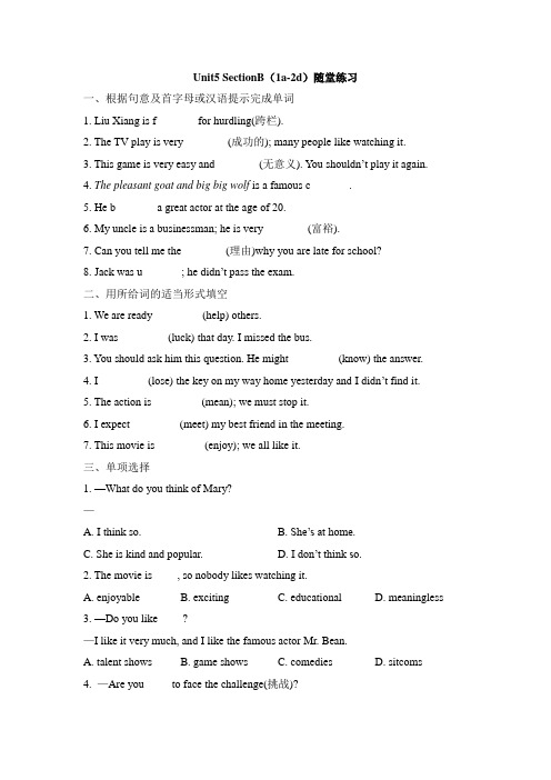 人教版英语八年级上册 Unit5 SectionB(1a-2d)随堂练习