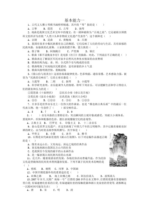 2012基本能力一