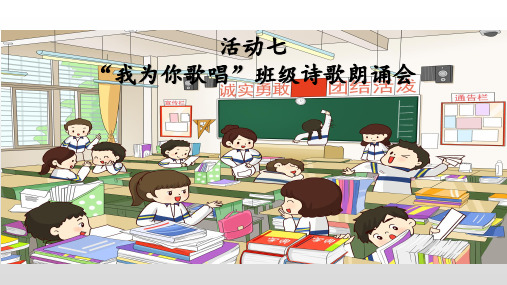 【六下】语文全文课件第六单元 综合性学习难忘小学生活 人教部编版