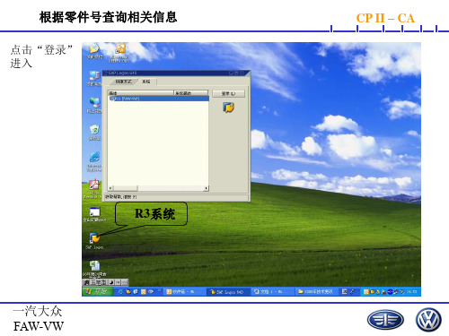 根据零件号查询相关信息