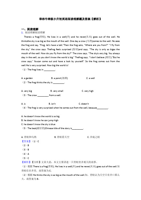 译林牛津版小升初英语阅读理解题及答案【解析】