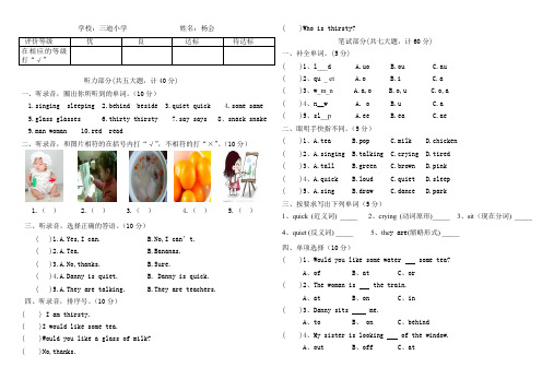 冀教版五年级英语下册第一单元测试题.doc