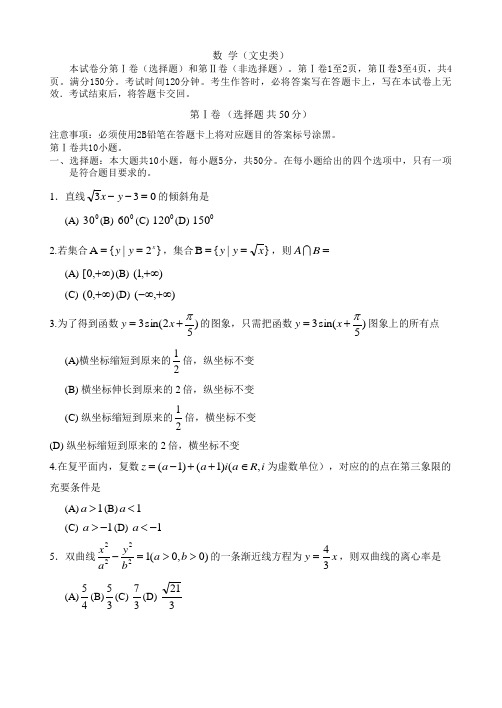 高三数学寒假作业冲刺培训班之历年真题汇编复习实战33353