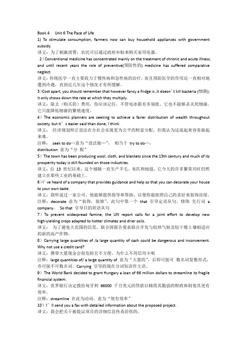 第二版全大学英语综合教程Unit课后练习答案