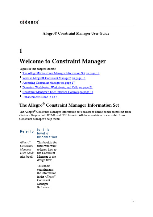 Allegro_约束管理器-_Constraint_Manager