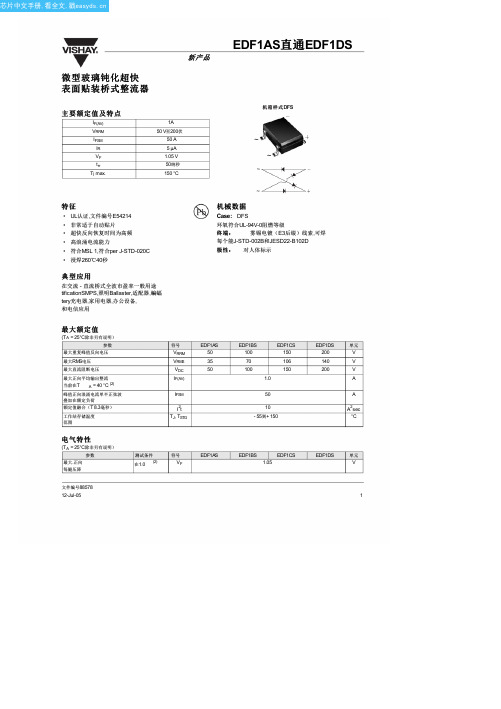 EDF1BS中文资料(vishay)中文数据手册「EasyDatasheet - 矽搜」