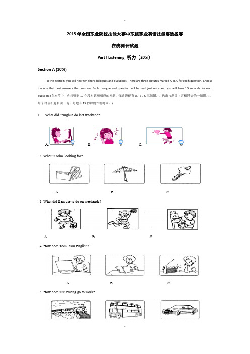 英语技能大赛笔试模拟题2