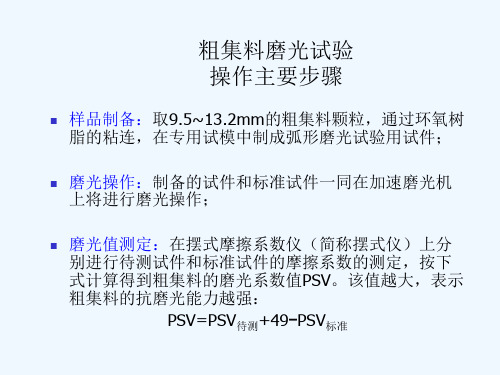 材料试验操作描述