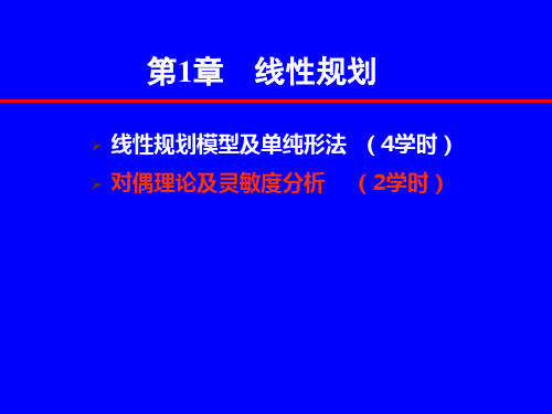 规划数学对偶理论