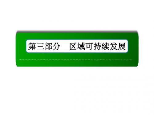 2019年高考地理二轮复习综合题答题模板9常见生态问题的答题思路