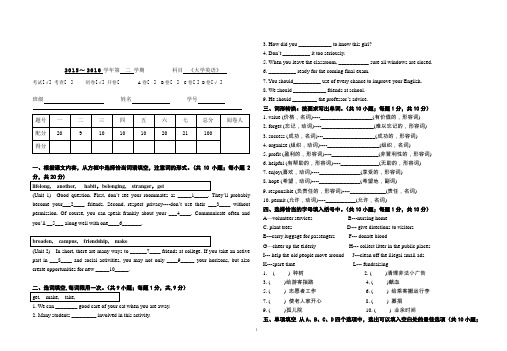 职业院校英语期末试卷D卷