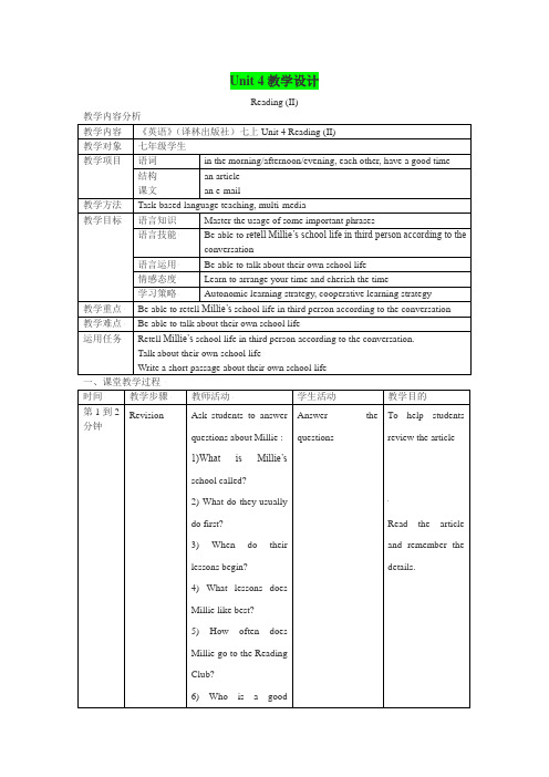 最新精编牛津译林版英语七年级上Unit4 Reading(II)教学设计