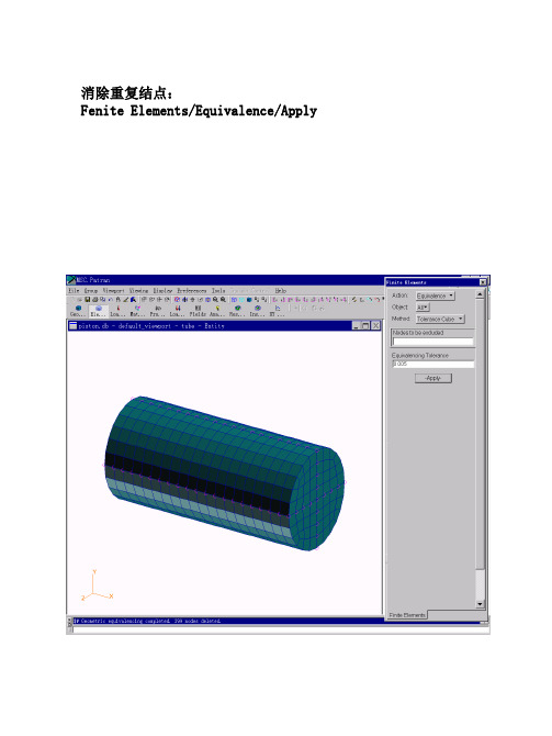 第6章 在Patran界面中建立Dytran模型及后处理的操作过程实例2