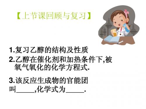 乙醛_醛类