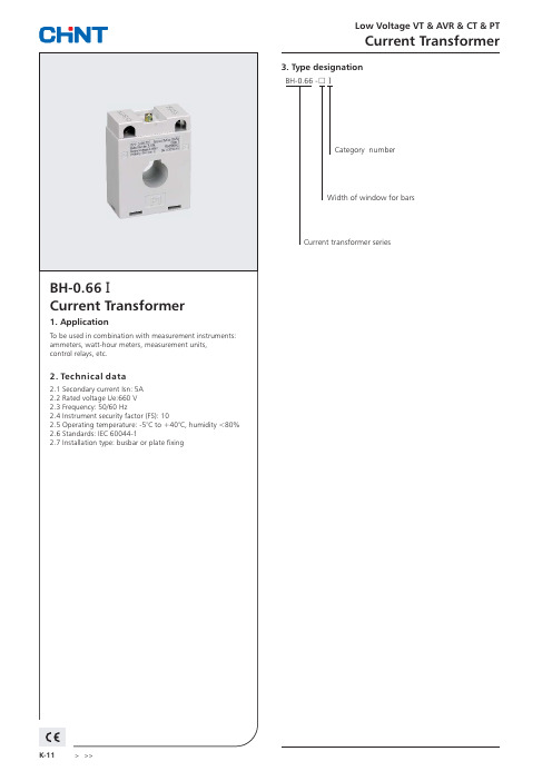 正泰BH型电流互感器样本 英文