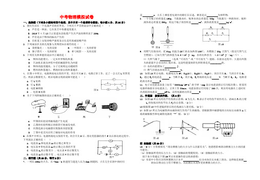 2020年中考物理模拟试卷(含答案)