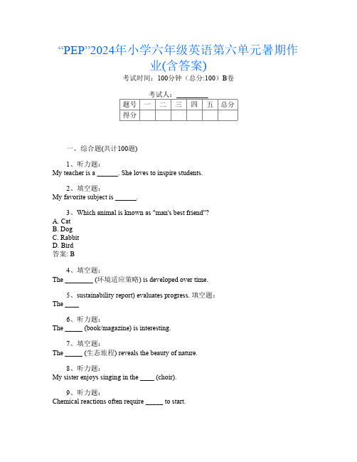 “PEP”2024年小学六年级T卷英语第六单元暑期作业(含答案)