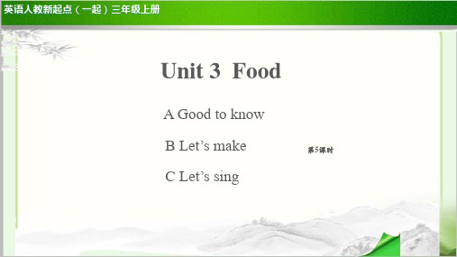 Unit 3 Food 第5课时 示范公开课教学课件(英语人教新起点三上)