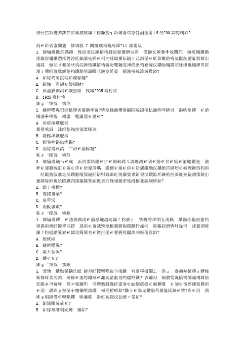 免费在线作业答案福师《中国现当代散文研究》在线作业二15秋100分答案