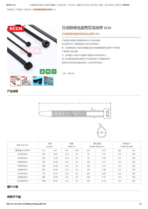 耐候扎带 防火尼龙扎带