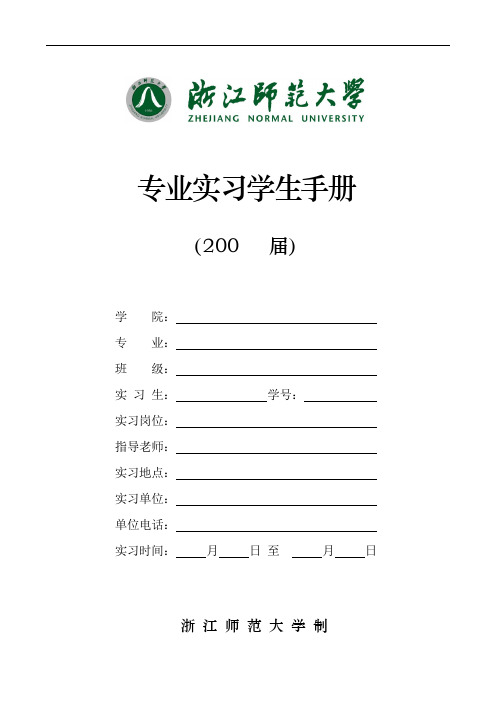 宁波大学实习报告