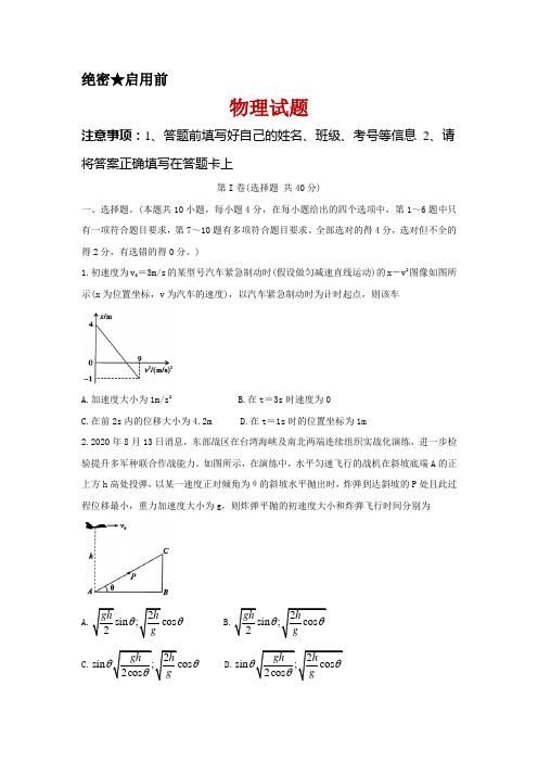 安徽省皖江2021届高三8月月考物理试卷