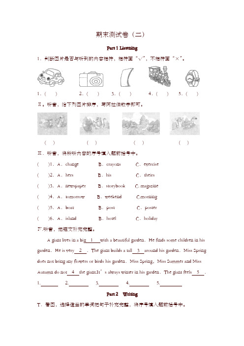 牛津上海版(深圳)五年级下册期末质量检测卷2-精选