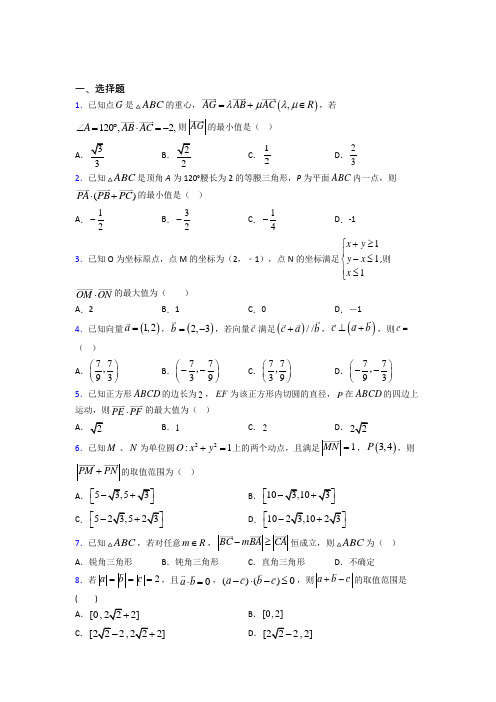 北师大版高中数学必修四第二章《平面向量》测试(含答案解析)