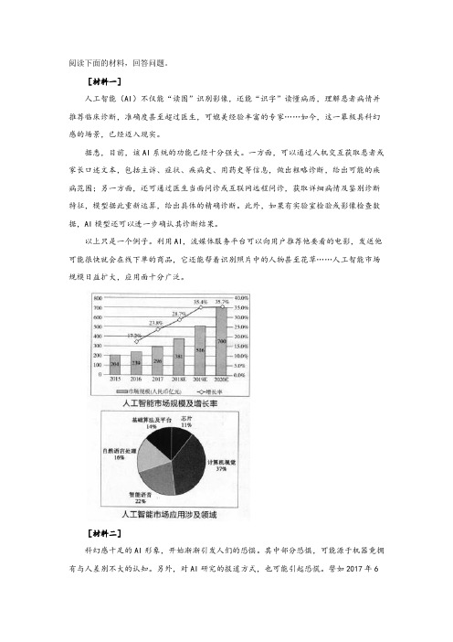 2020年来宾中考语文非连续文本阅读试题