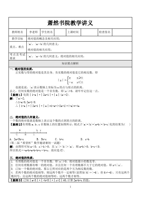 ls绝对值：重难知识点