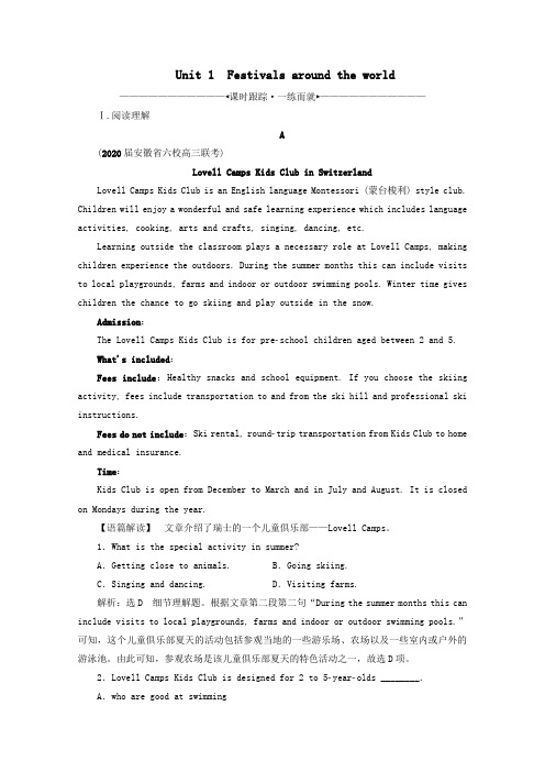 2021版高考英语一轮复习Unit1Festivalsaroundtheworld课时跟踪新人教版必修3