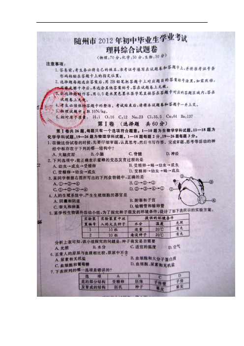 推荐-2018年随州市中考物理试题及答案 精品