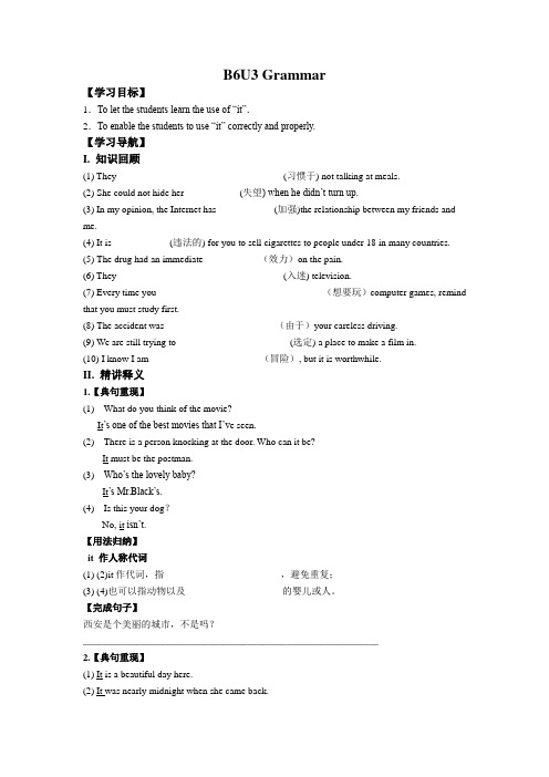 人教版选修六Unit3语法学案设计 无答案