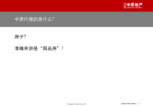 中原优秀户型探究及评析(83)页(1)