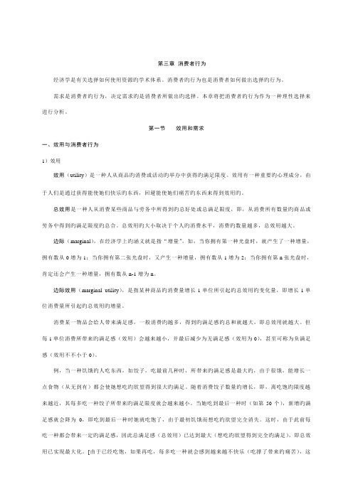 2022年最新微观经济学主要知识点总结