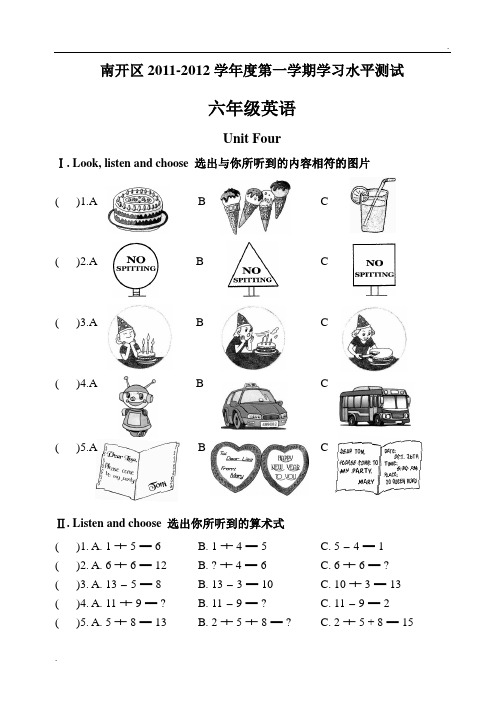 南11-12(上)U4-F2六英评估