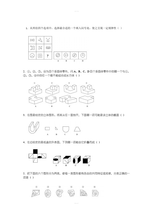 面试逻辑测试题