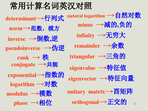 MATRIX CALCULATION