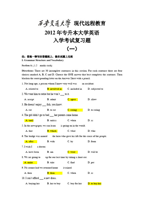 西安交通大学现代远程教育 大学英语 答案版