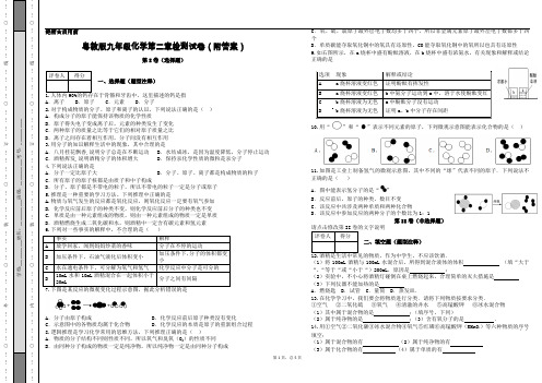 粤教版九年级化学第二章检测试卷(附答案)