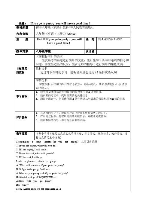 Unit10SectionA(1a-2d)听说课教学设计2023-2024学年人教版英语八年级上册