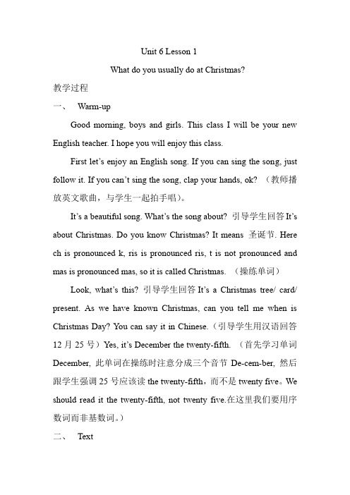 Unit 6 Lesson 1 What do you usually do at Christmas？教学设计