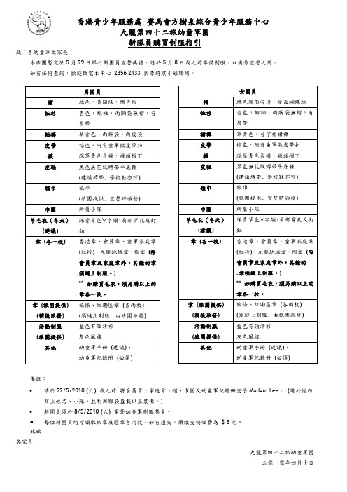 香港青少年服务处方树泉综合青少年服务中心